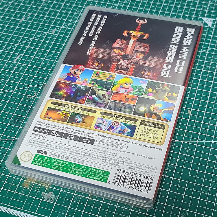 슈퍼마리오 RPG--1