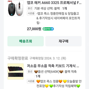 게임용 게이밍 컴퓨터 PC 라이젠 7500F RX7600 64GB 2TB 수냉 풀셋