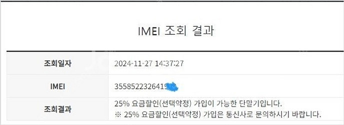 198519 아이폰12미니 민트 액정깔끔 128GB 배...--7