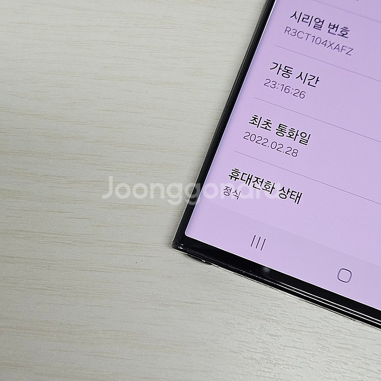 갤럭시S22울트라 블랙색상 512용량 무잔상 상태좋은폰 49만 판매해요--4