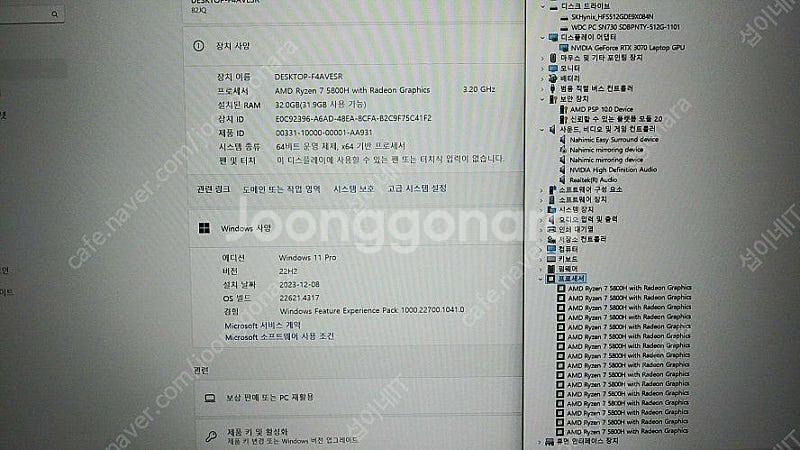 [판매]레노버 리전5 프로 게이밍 노트북/램32G,RT...--8