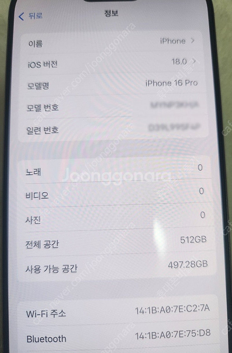 아이폰16프로 512기가 데저트티타늄 배터리싸이클2회 ...--3