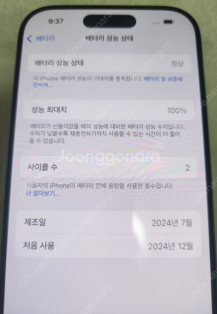 아이폰16프로 512기가 데저트티타늄 배터리싸이클2회 ...--5