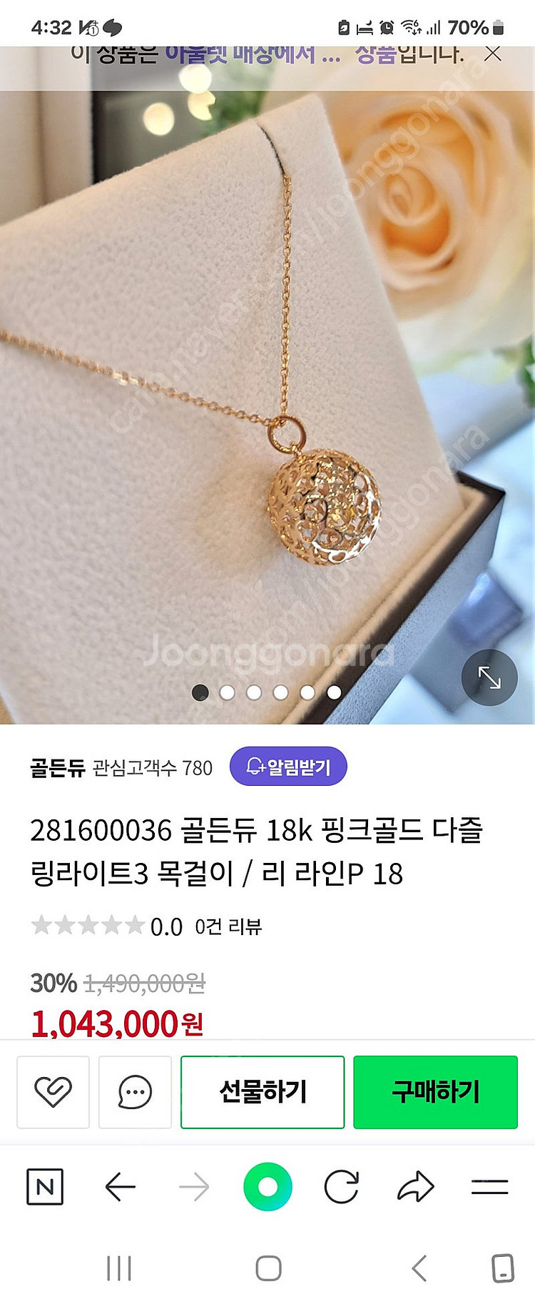 골든듀 다즐링--0
