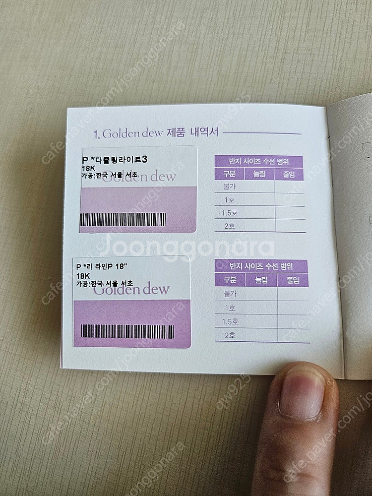 골든듀 다즐링--3