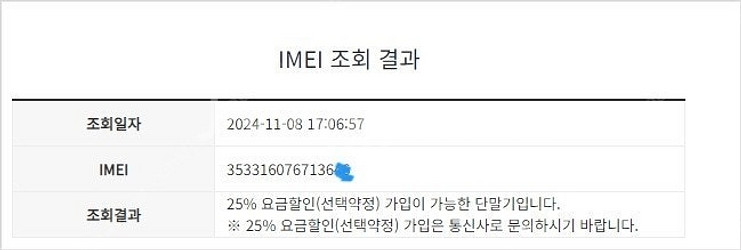 022915 아이폰6S 실버 액정SS급 64GB 배터리...--7