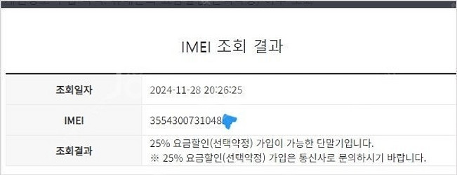 198448 아이폰6S 실버 액정SS급 128GB 배터...--7