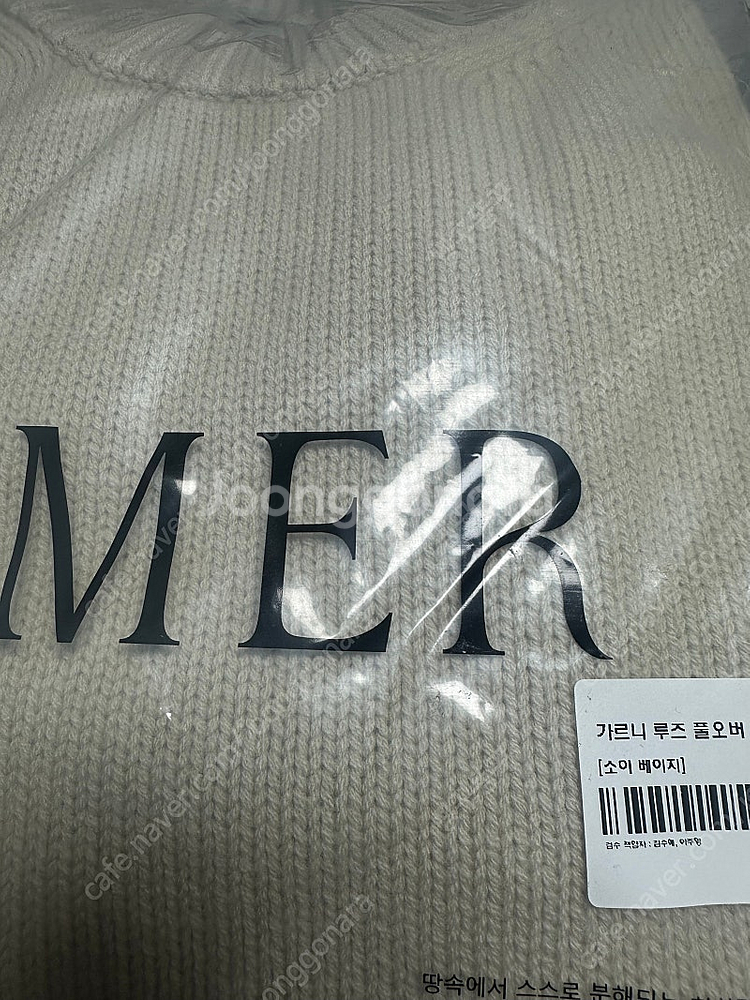 유메르 가르니 루즈 풀오버 카멜베이지, 소이베이지 새상...--2