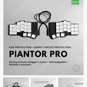 paintor pro 스플릿키보드