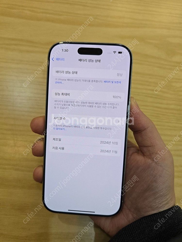 아이폰16프로화이트티타늄256gb 자급제단순개봉미사용판...--1