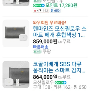 모션필로우 코골이 치료베게 인공지능베게