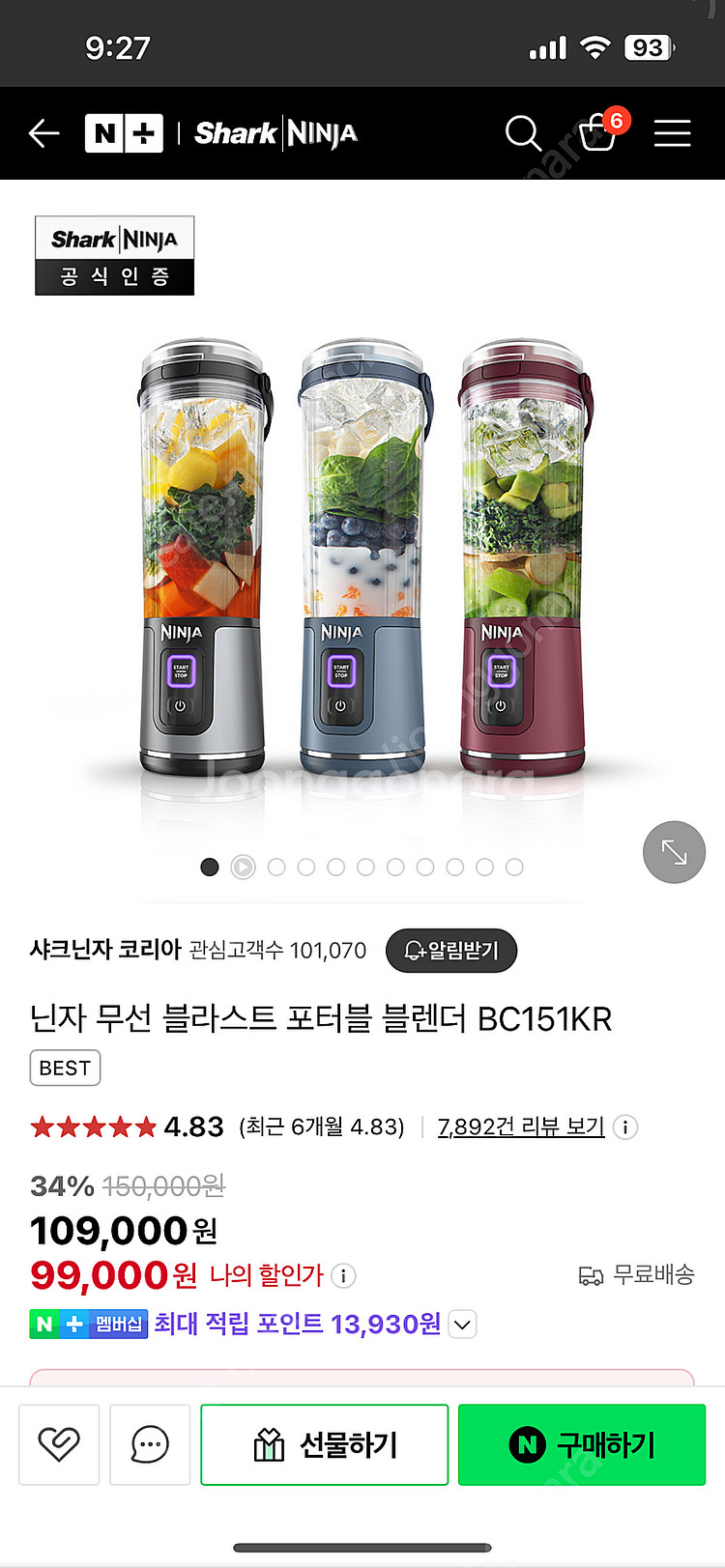 샤크 닌자블라스트 포터블 블렌더 미개봉새상품--0