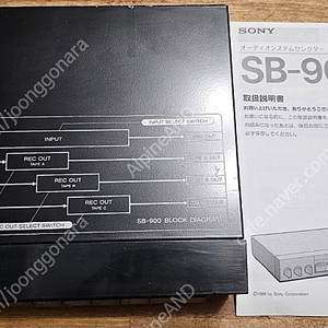 소니 오디오 셀렉터 SONY SB-900 팔아요