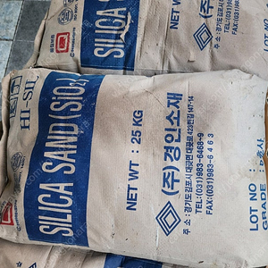 규사25kg x 21포 (경인소재) SILICA SAND Sio2