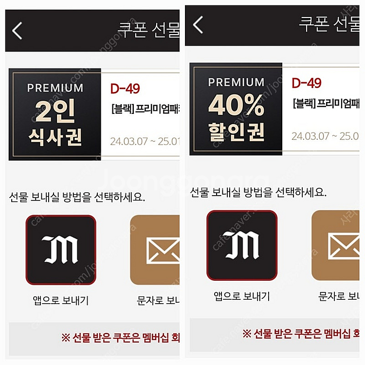 매드포갈릭 프리미엄패키지 2인식사권 + 40%할인권 = 40,000원--0