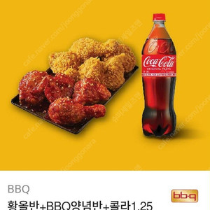 BBQ 황올반 + 양념반 치킨 + 콜라 1.25L 기프티콘 26,500원 -> 21,500원