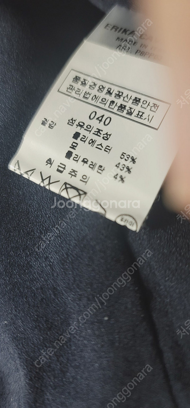 이탈리아 에리카 카발리니 자켓 66--4