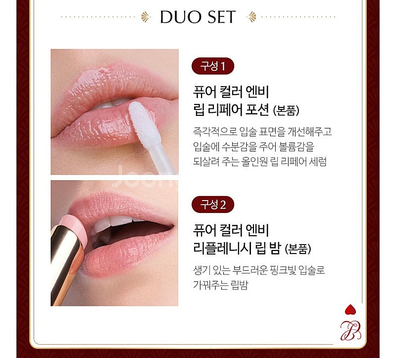 에스티로더 듀오 립케어 판매해요--0