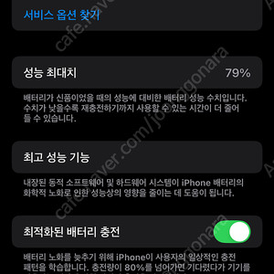 아이폰13미니 128