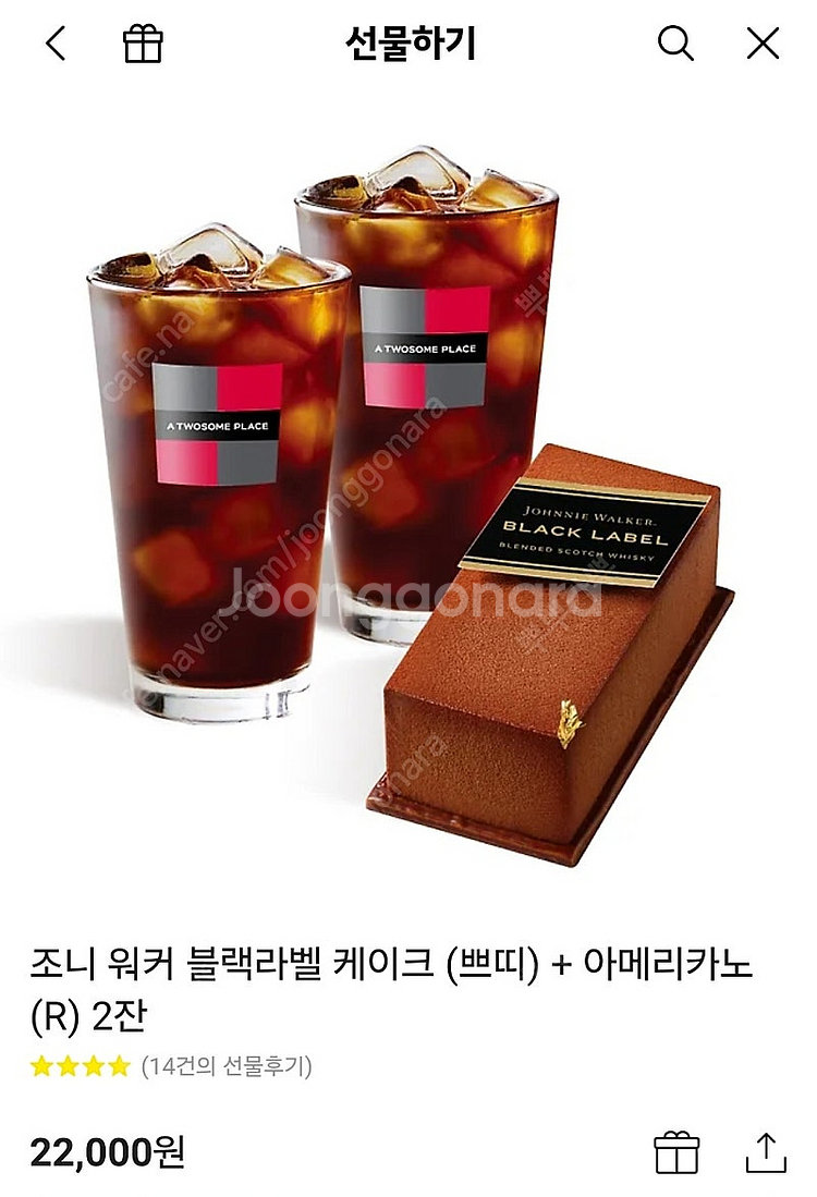 투썸 조.니워커 블랙라벨 케이크(쁘띠)+아메리카노(R)...--0