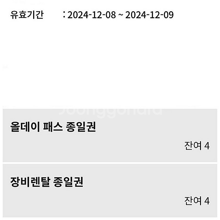 12/8(일) 평창 휘닉스파크 올데이 장비렌탈권 판매--0