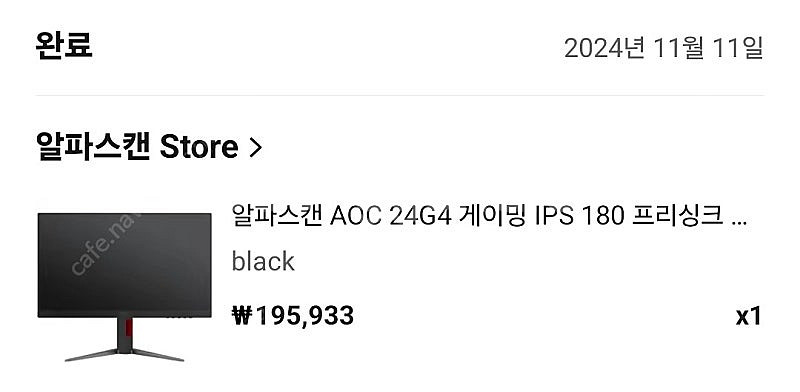 알파스캔 aoc 24g4 싸게 팝니다--0