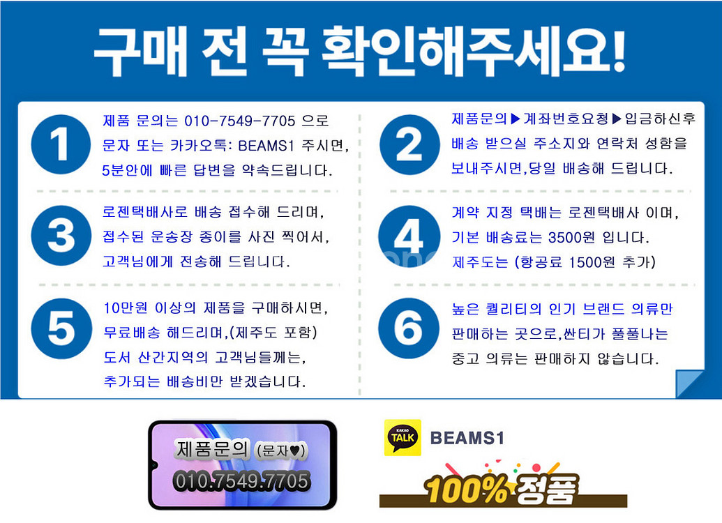 (110~120사이즈) 인기 브랜드 고퀄리티 중고의류 ...--1