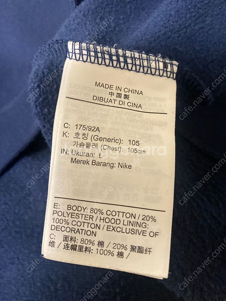 (L)나이키 기묘한이야기 후드 네이비/화이트--7