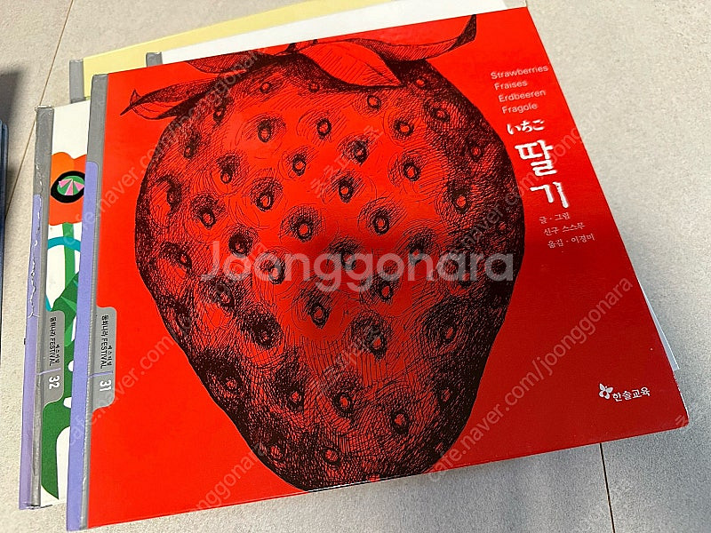 동화나라 페스티벌 (40+5권)--1