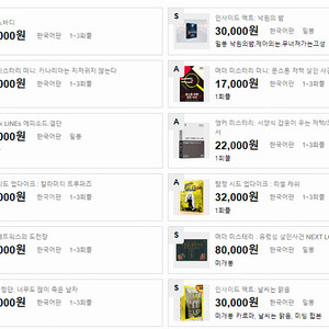 머더미스터리 보드게임 여러가지 판매