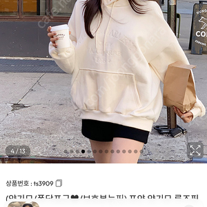 아뜨랑스기모후드택포