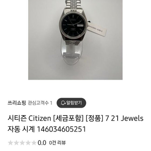 시티즌7 21 Jewels 자동시계 (여성용)