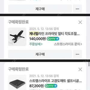 홈짐 판매