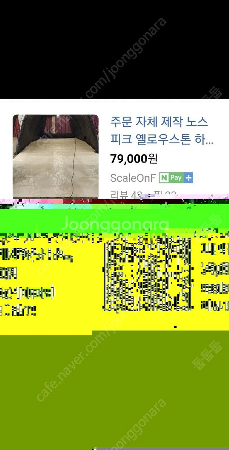 노스피크 옐로우스톤 하이브리드 소이밀크 + 우레탄창, ...--2