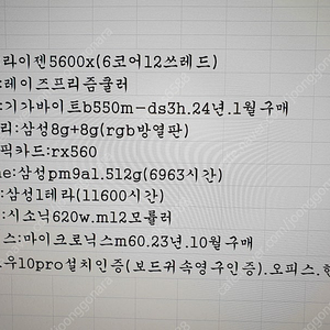 5600x본체.32만.라이젠3600.28만