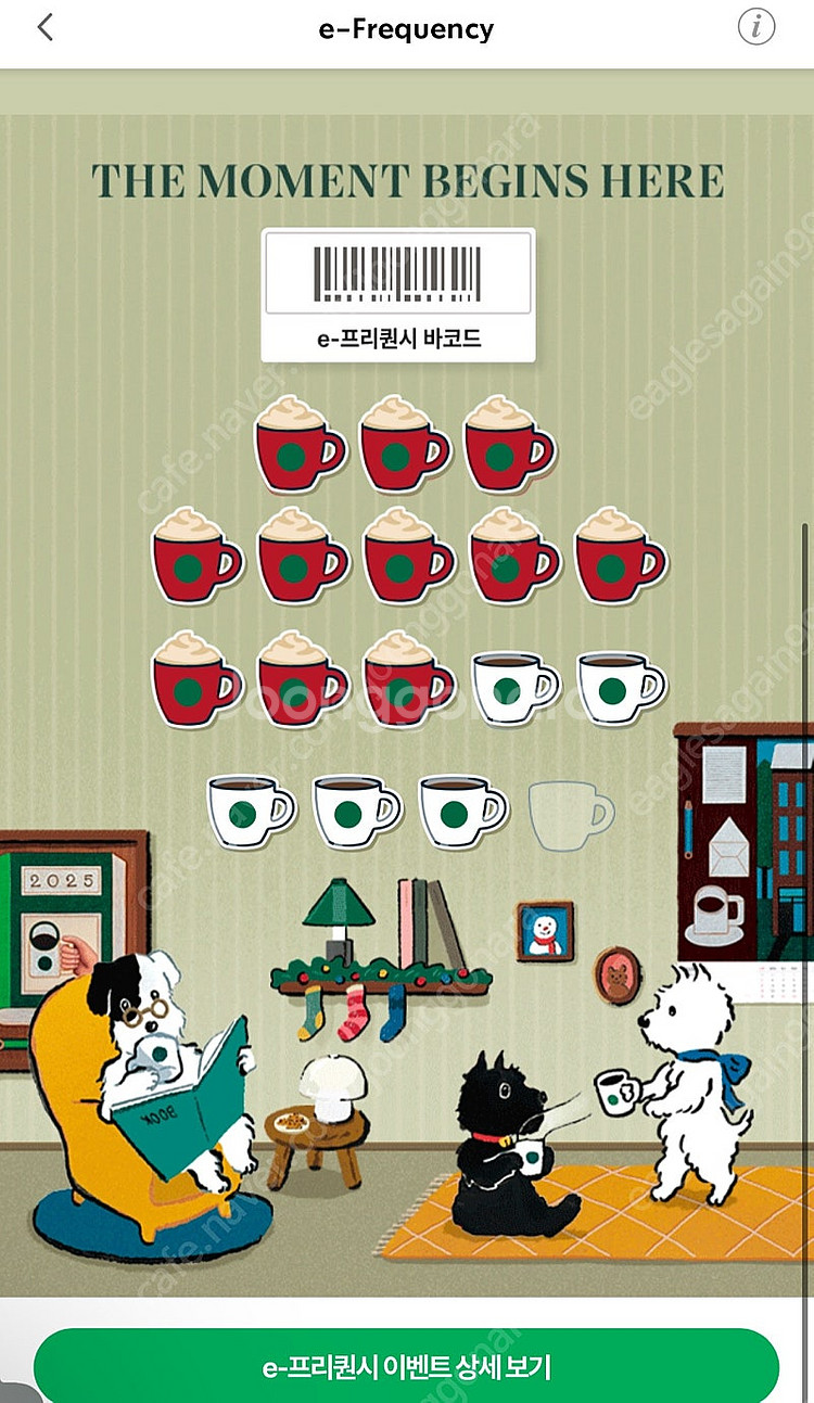 스타벅스 프리퀀시 미션 판매--0