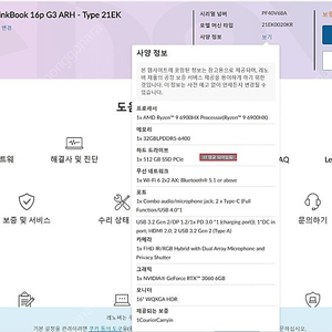 레노버 노트북 ThinkBook 16p G3 ARH 21EK0020KR(140만)