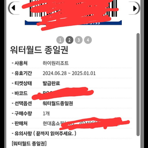 하이원 워터월드2매 or 리프트3시간2매 1월1일까지