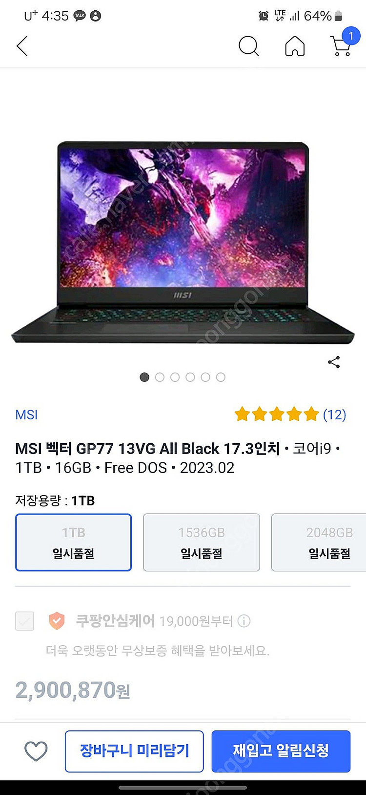 MSI GP77 13VG 게이밍 노트북--0