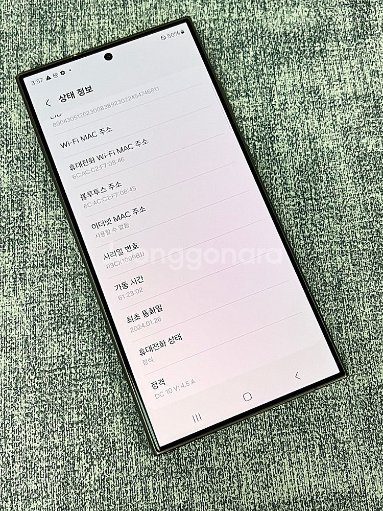 갤럭시S24울트라 블랙 512G 외관 깨끗한 대용량 단...--3