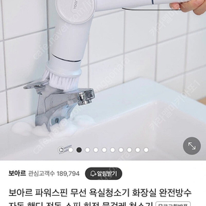 보아르 파워스핀 욕실 물걸레청소기