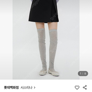 시스티나 슬릿치마