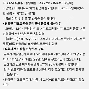 cgv imax 아이맥스 2장 팝니다.