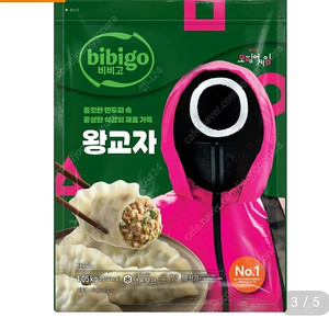 비비고 왕교자 1.05kg x10