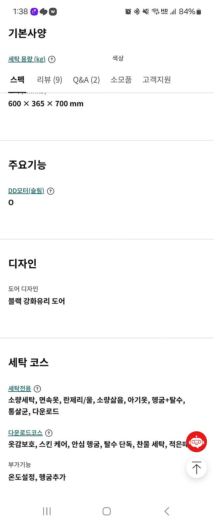LG 미니워시 F2WC--4