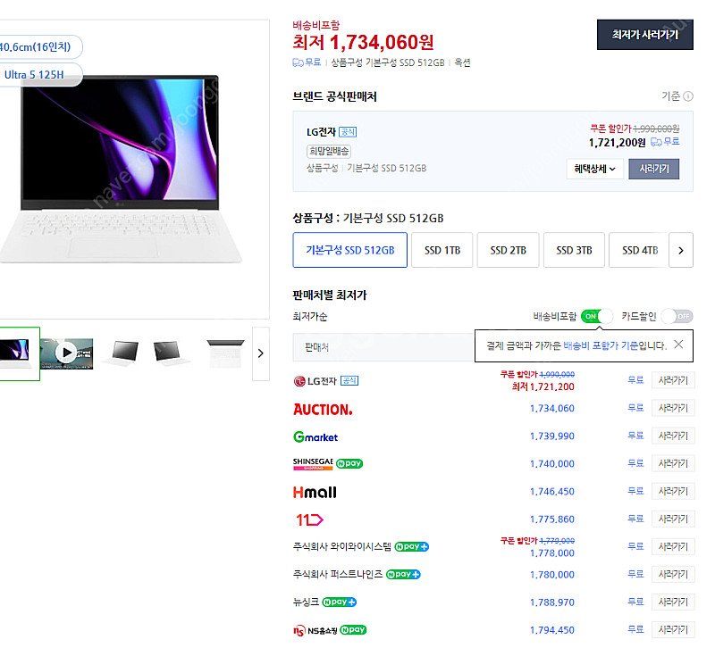 (막내림)LG 엘지그램 노트북 16Z90SP-KAOWK...--0