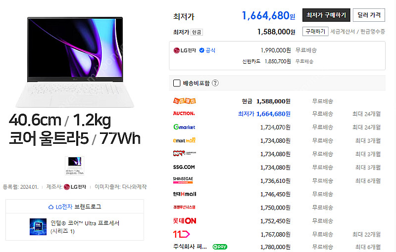 (막내림)LG 엘지그램 노트북 16Z90SP-KAOWK...--1