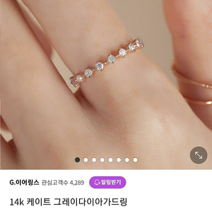 14K 그레이다이아 가드링