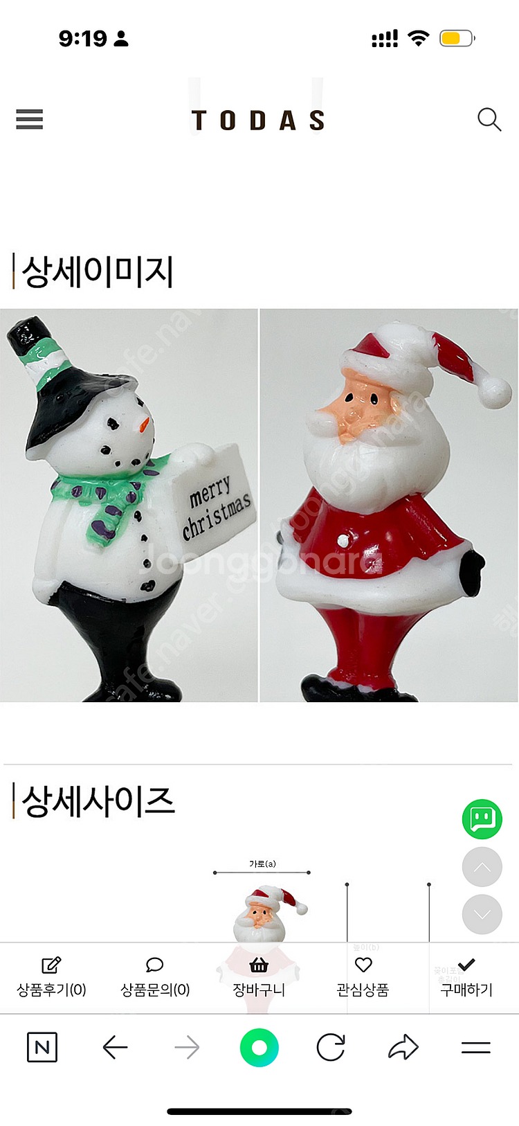 토다스 크리스마스데코픽 케이크데코픽 산타눈사람26세트 ...--0