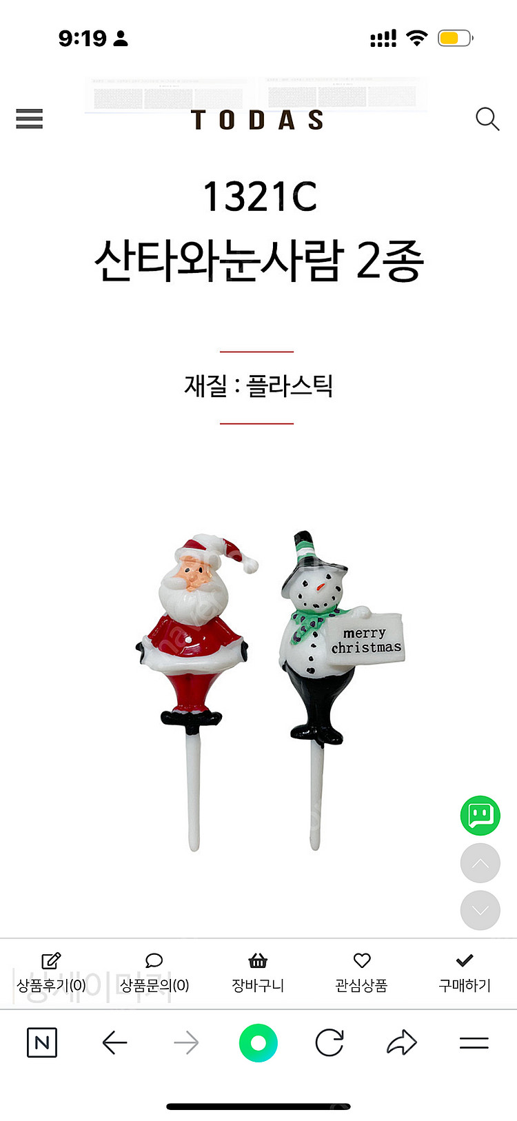 토다스 크리스마스데코픽 케이크데코픽 산타눈사람26세트 ...--2